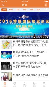 义乌新闻爆料发那个微博,微博热议事件背后的真相揭晓